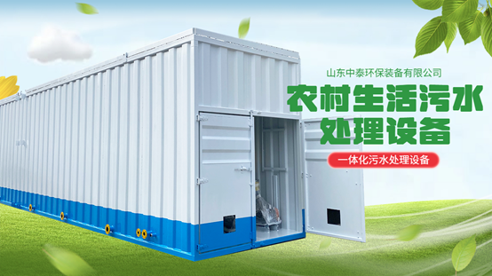 農村生活污水問題嚴重怎么解決？