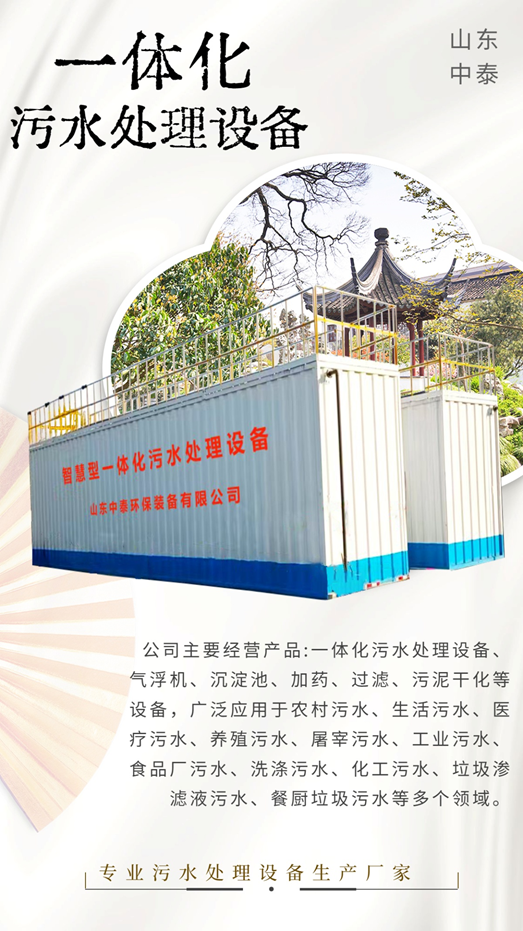 農(nóng)村污水處理設(shè)備，還水清如許