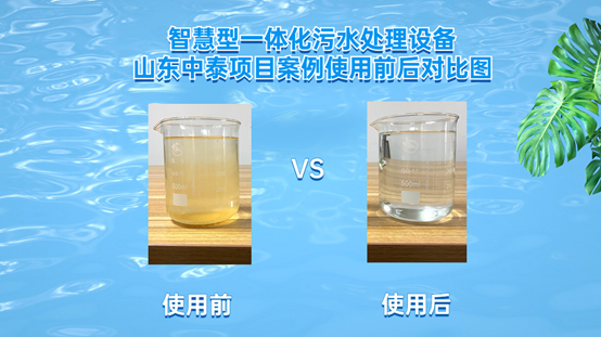 如何全量化處理垃圾滲濾液污水？廠家發(fā)明一體化污水處理設備