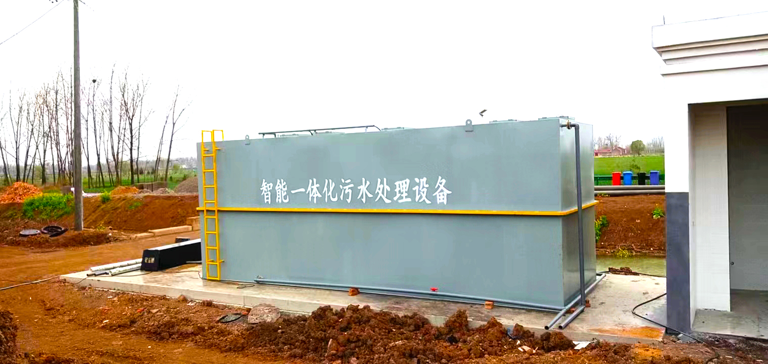 地埋一體化污水處理設備,生活污水處理設備,農(nóng)村污水處理設備
